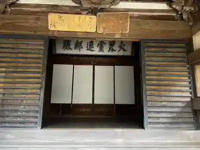 観福寺のその他建物