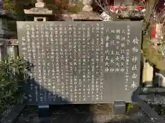 機物神社(大阪府)