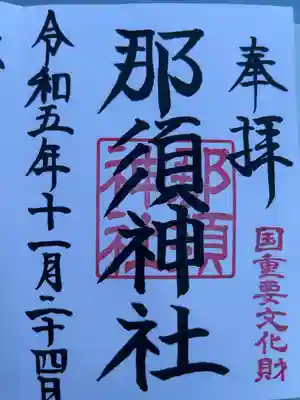 直書き500円です