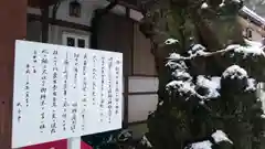 諏訪神社の歴史