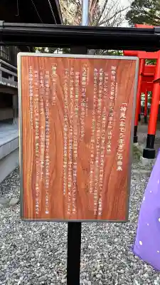 湯倉神社(北海道)