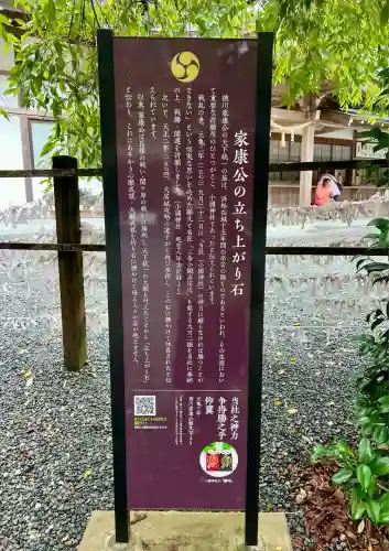 小國神社(静岡県)