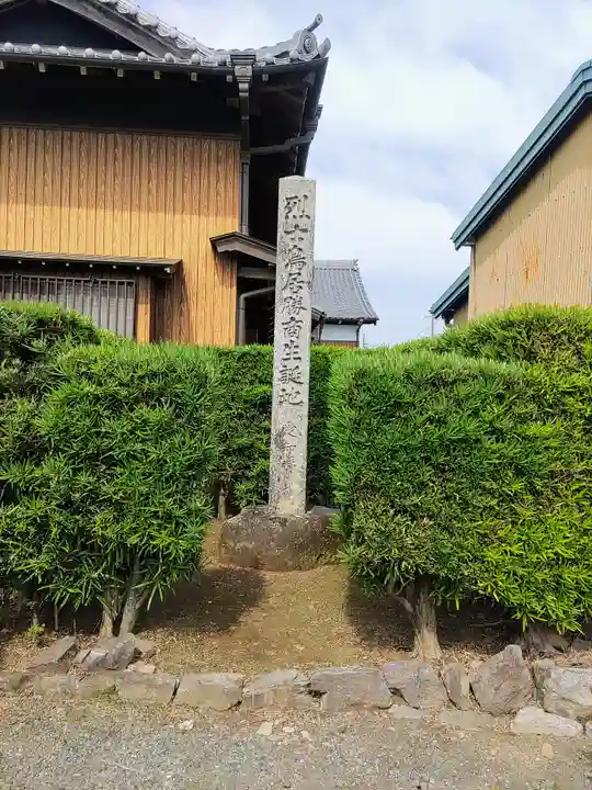 松永寺のその他建物