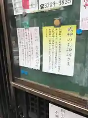 諏訪神社の建物その他