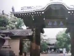 善通寺の山門