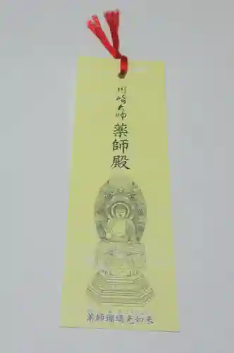 川崎大師（平間寺）(神奈川県)