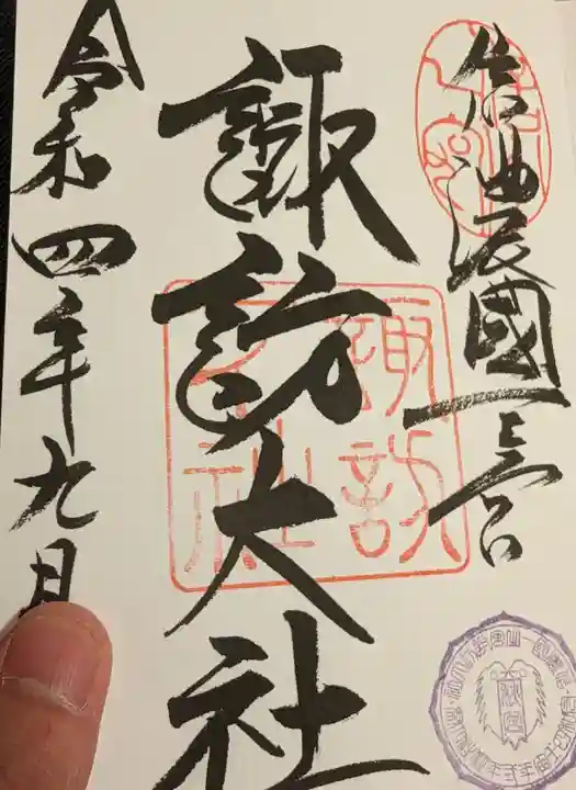 諏訪大社下社秋宮(長野県)