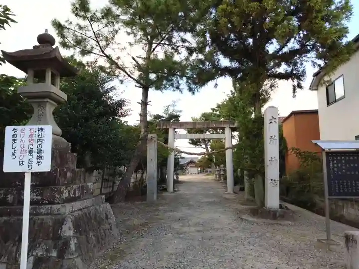 六所社(馬見塚)のその他建物