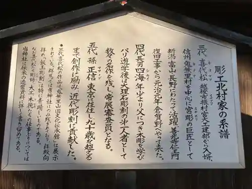 倉賀野神社(群馬県)