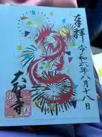 大聖寺(土浦大師不動尊)(茨城県)