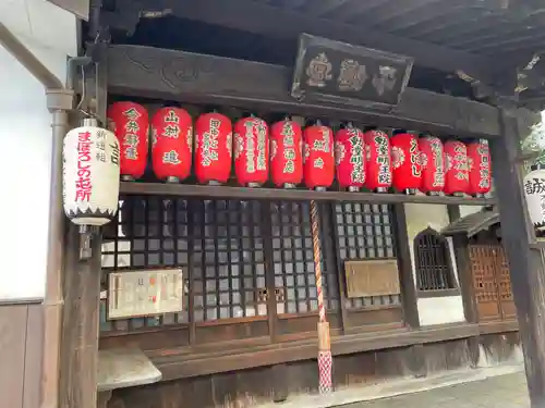 不動堂明王院(京都府)