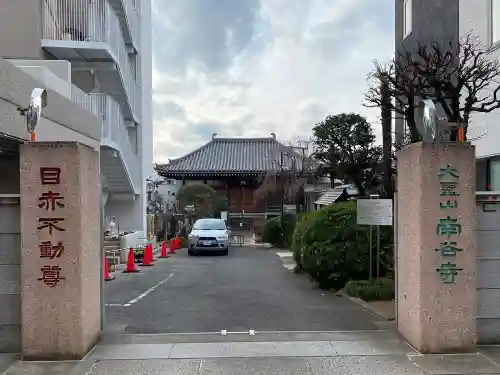 南谷寺の本殿・本堂