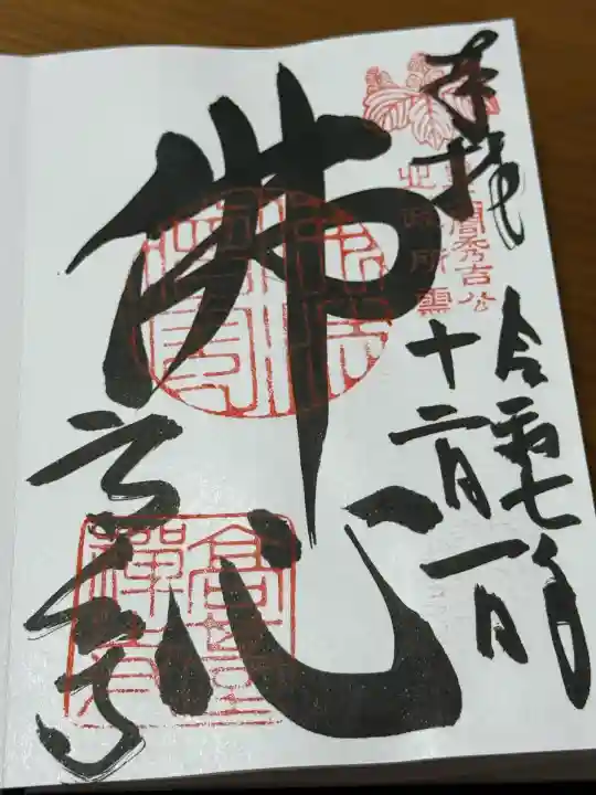 高台寺(高台寿聖禅寺・高臺寺)(京都府)