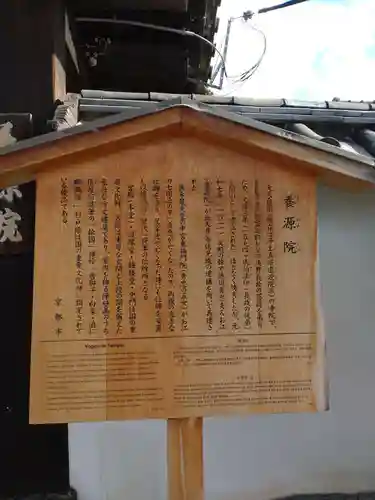 養源院(京都府)