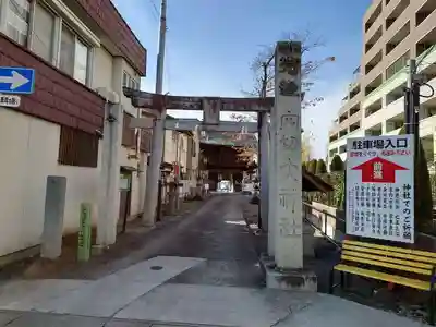 穴切大神社(山梨県)