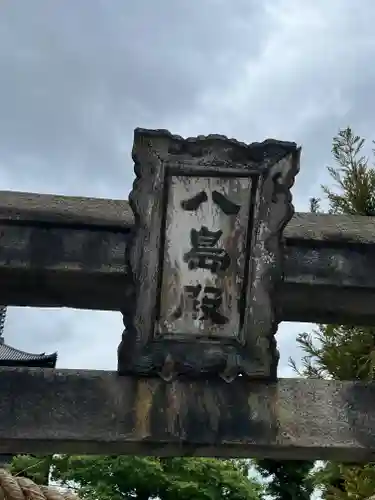 東寺（教王護国寺）(京都府)