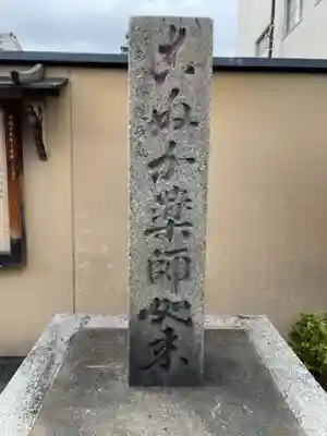 薬師院(京都府)