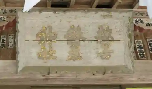 都々古別神社(馬場)(福島県)