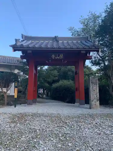 栄山寺の山門