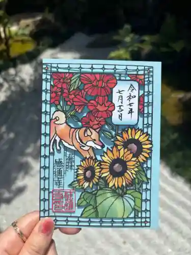 感通寺の御朱印