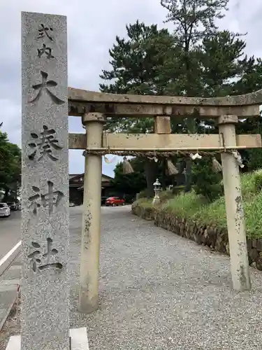 大湊神社（陸ノ宮）の鳥居