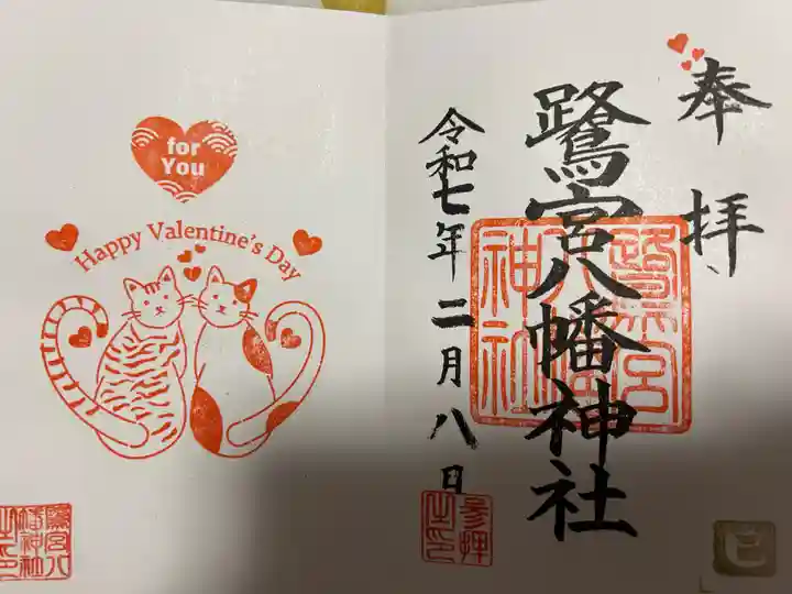 鷺宮八幡神社(東京都)