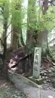 花園神社(茨城県)