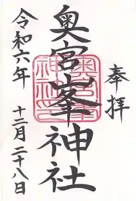 大麻比古神社(徳島県)