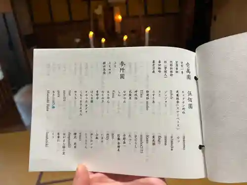 普賢寺(東京都)