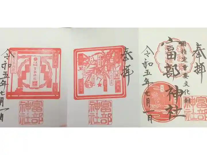 今月は3体あります、3枚目の夏越の祓いの御朱印は受けても受けなくても大丈夫みたい。