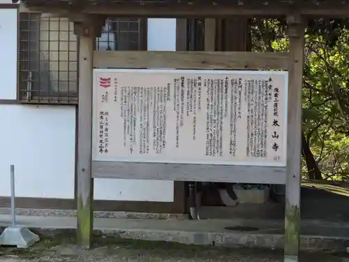 太山寺(愛媛県)