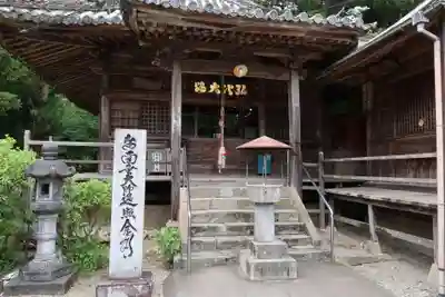 恩山寺(徳島県)
