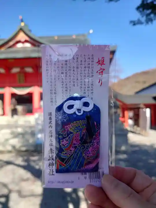 赤城神社(群馬県)