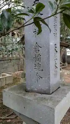小幡神社(京都府)
