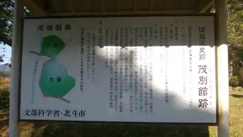 矢不来天満宮のその他建物