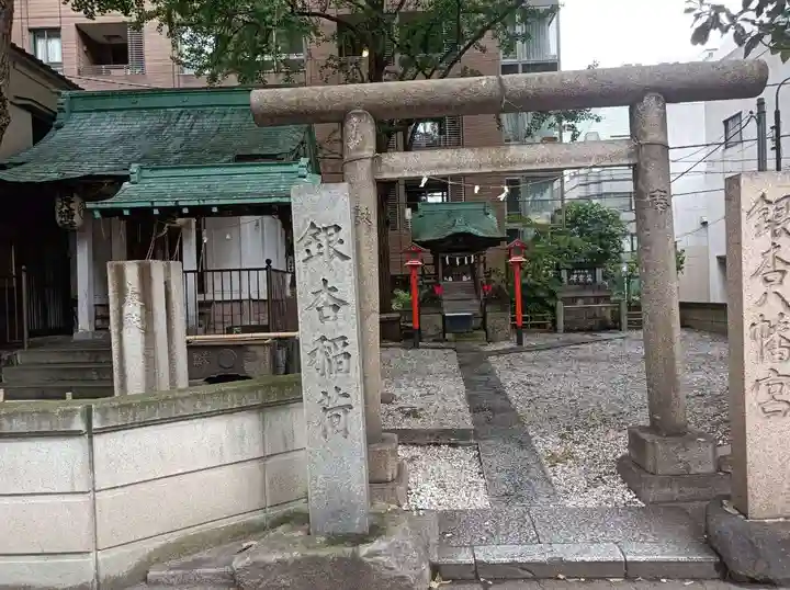 銀杏八幡宮(東京都)