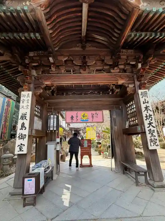 大聖院の{uncategorized: "未分類", other: "その他", undefined: "問題あり", building: "その他建物", grave: "お墓", sacred_gate: "鳥居", guardian: "狛犬", statue: "像", buddha: "仏像", history: "歴史", nature: "自然", garden: "庭園", animal: "動物", pagoda: "塔", temizu: "手水舎", mountain_gate: "山門・神門", sanctuary: "本殿・本堂", subordinate: "末社・摂社", art: "芸術", scenery: "景色", jizo: "地蔵", ema: "絵馬", goshuin: "御朱印", omikuji: "おみくじ", items: "授与品その他", amulet: "お守り", goshuincho: "御朱印帳", eats: "食事", festival: "お祭り", votive_dance: "神楽", shichigosan: "七五三参", wedding: "結婚式", experience: "体験その他", initially: "初詣", around: "周辺", anti_infection: "感染症対策"}