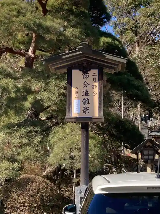 宝登山神社(埼玉県)