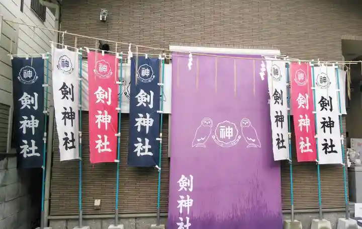 剣神社のその他建物