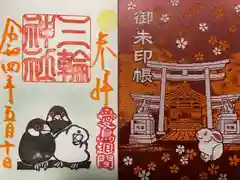 三輪神社の授与品その他