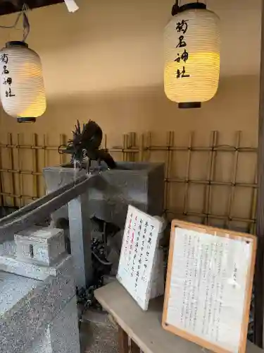 菊名神社の{uncategorized: "未分類", other: "その他", undefined: "問題あり", building: "その他建物", grave: "お墓", sacred_gate: "鳥居", guardian: "狛犬", statue: "像", buddha: "仏像", history: "歴史", nature: "自然", garden: "庭園", animal: "動物", pagoda: "塔", temizu: "手水舎", mountain_gate: "山門・神門", sanctuary: "本殿・本堂", subordinate: "末社・摂社", art: "芸術", scenery: "景色", jizo: "地蔵", ema: "絵馬", goshuin: "御朱印", omikuji: "おみくじ", items: "授与品その他", amulet: "お守り", goshuincho: "御朱印帳", eats: "食事", festival: "お祭り", votive_dance: "神楽", shichigosan: "七五三参", wedding: "結婚式", experience: "体験その他", initially: "初詣", around: "周辺", anti_infection: "感染症対策"}