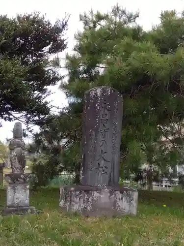 永昌寺(埼玉県)