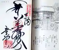 童学寺(徳島県)