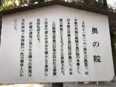 豊川閣　妙厳寺の歴史