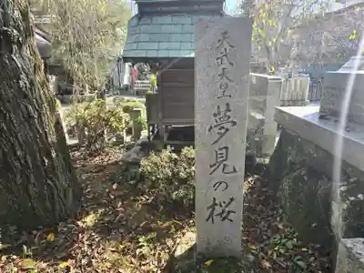 櫻本坊のその他建物