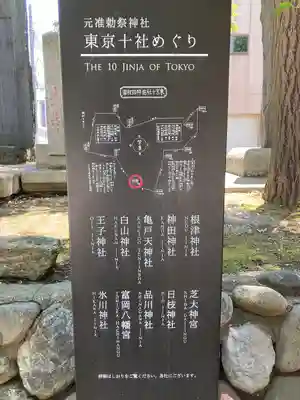 富岡八幡宮のその他建物