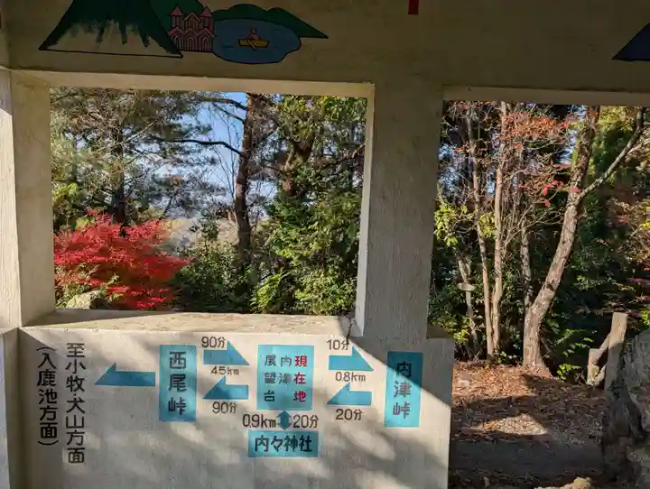 旧妙見宮奥之院(巌屋神社)(愛知県)