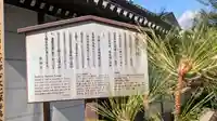 光照院門跡(京都府)