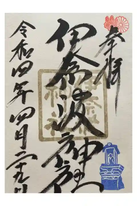 プレミアムフライデー限定