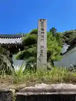 帰雲院(京都府)